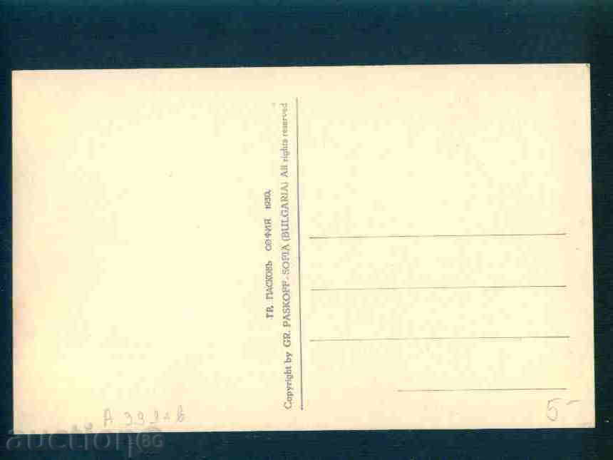 Δημοπρασία Samokov - Βουλγαρία ΚΑΡΤΑ καρτ ποστάλ Samokov 391