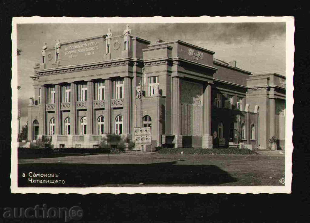 САМОКОВ - КАРТИЧКА Bulgaria postcard SAMOKOV 26474 with price 7.00 BGN | € 3.58 САМОКОВ - КАРТИЧКА Bulgaria postcard SAMOKOV 26474 with price 7.00 BGN | € 3.58