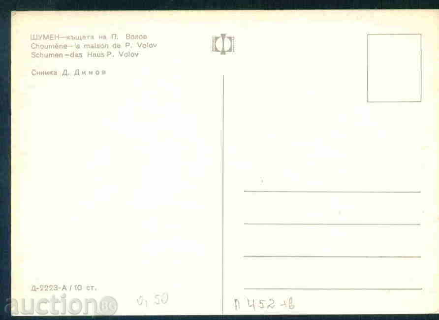 Auction  ШУМЕН - КАРТИЧКА Bulgaria postcard SHUMEN 452