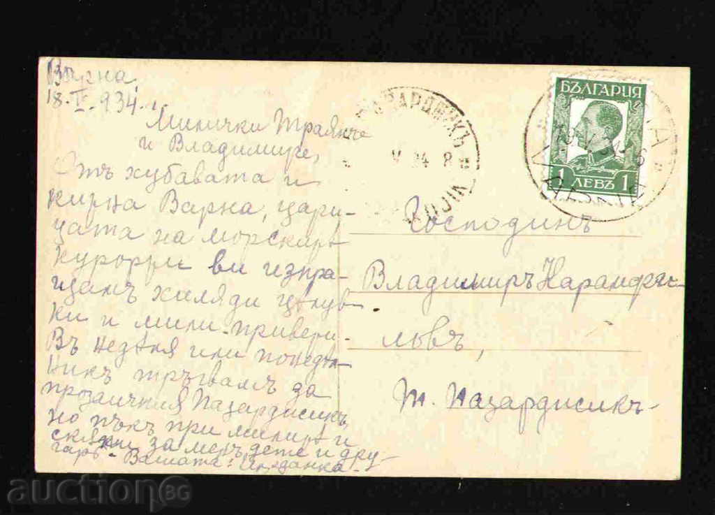 Auction VARNA - KARTICHKA Bulgaria postcard VARNA 27031 Auction VARNA - KARTICHKA Bulgaria postcard VARNA 27031