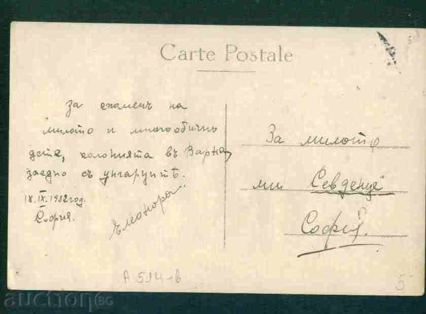 Auction VARNA - CARDICA Bulgaria postcard VARNA 514 Auction VARNA - CARDICA Bulgaria postcard VARNA 514