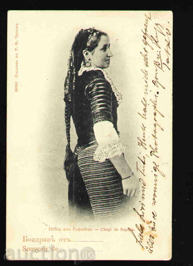 SOFIA - CARDICA Bulgaria postcard Sofia 22406 with price 25.10 BGN | € 12.83 SOFIA - CARDICA Bulgaria postcard Sofia 22406 with price 25.10 BGN | € 12.83