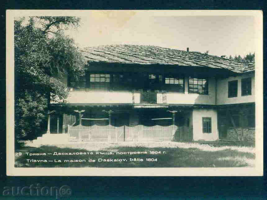 TRYAVNA - CARD BULGARIA Bulgaria postcard TRYAVNA 686 with price 2.55 BGN | € 1.30