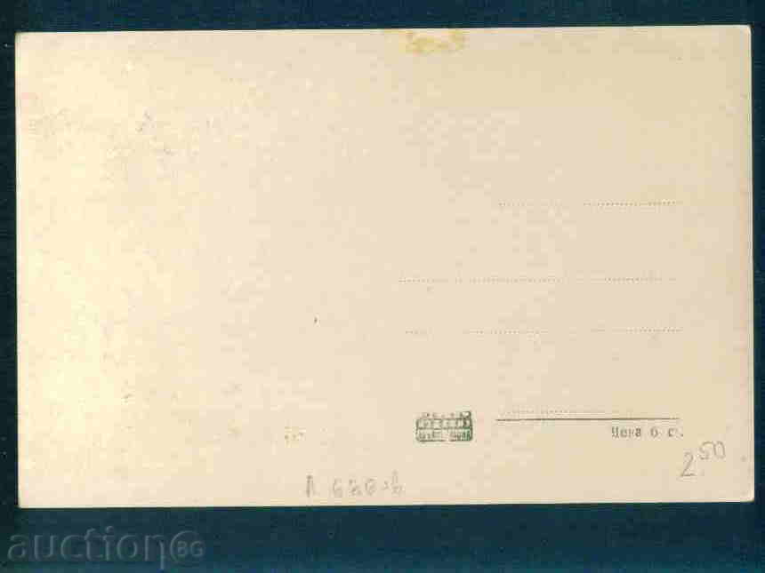 Auction  TRYAVNA - CARD BULGARIA Bulgaria postcard TRYAVNA 686