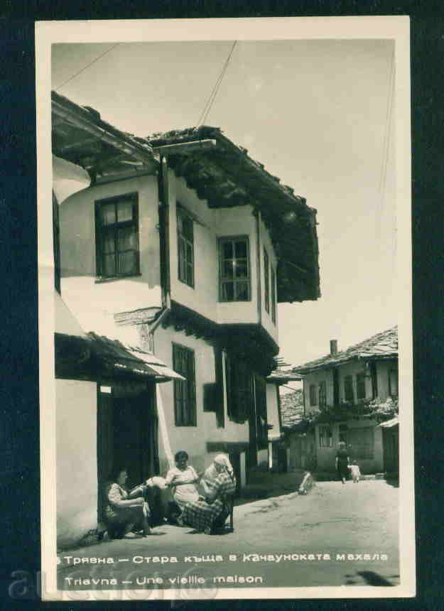 Tryavna - ΚΑΡΤΑ Βουλγαρία καρτ ποστάλ Τριάβνα 691