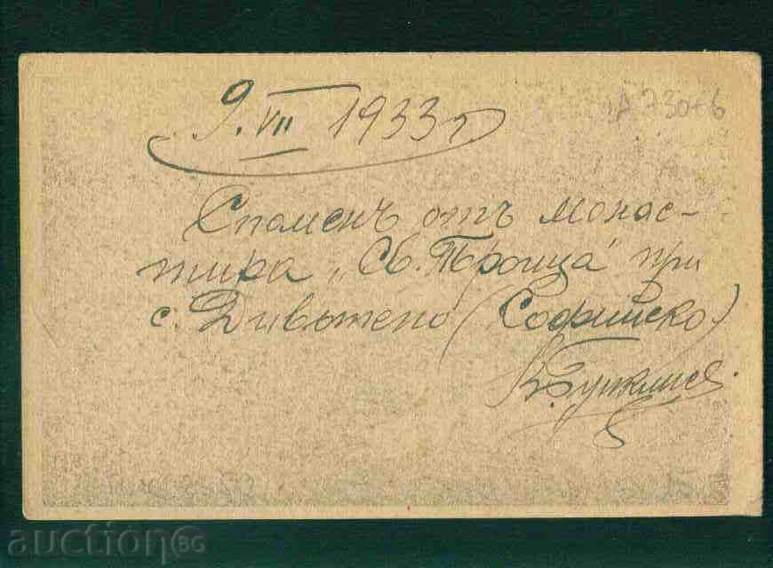 Auction DIVOTINO village of KARTICHKA Bulgaria postcard PERNIK REGION 730 Auction DIVOTINO village of KARTICHKA Bulgaria postcard PERNIK REGION 730