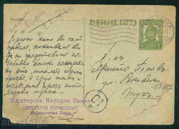 BNB card B-131 / 10000-1939-1 / Bulgarian National Bank / 2 with price 20.00 BGN | € 10.23 BNB card B-131 / 10000-1939-1 / Bulgarian National Bank / 2 with price 20.00 BGN | € 10.23