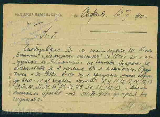 Card bancar B-131 / 10000-1939-1 / Banca Națională a Bulgariei / 2