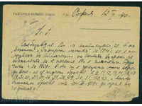 BNB card B-131 / 10000-1939-1 / Bulgarian National Bank / 2