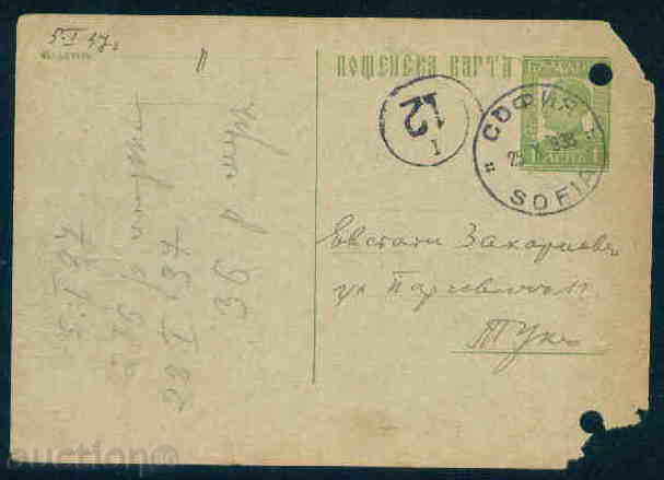Τράπεζα κάρτα B-9 / 10.000-1938-IV / Bulgarian National Bank / 3 με τιμή 20.00 BGN | € 10.23 Τράπεζα κάρτα B-9 / 10.000-1938-IV / Bulgarian National Bank / 3 με τιμή 20.00 BGN | € 10.23