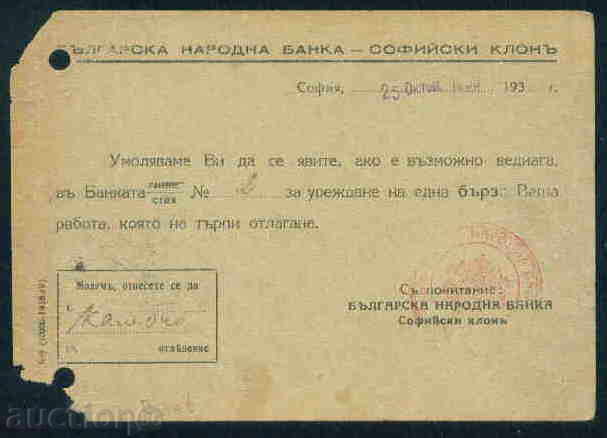 Δημοπρασία Τράπεζα κάρτα B-9 / 10.000-1938-IV / Bulgarian National Bank / 3 Δημοπρασία Τράπεζα κάρτα B-9 / 10.000-1938-IV / Bulgarian National Bank / 3