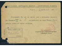 Τράπεζα κάρτα B-9 / 10.000-1938-IV / Bulgarian National Bank / 3