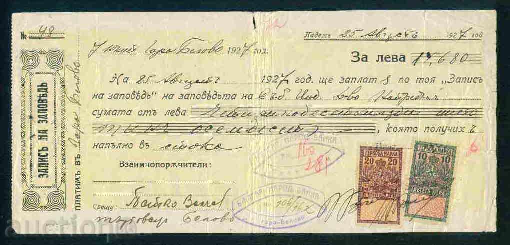 BNB promissory note GARA VELOVO; KASCHICHAN Bank 56 with price 10.00 BGN | € 5.11 BNB promissory note GARA VELOVO; KASCHICHAN Bank 56 with price 10.00 BGN | € 5.11