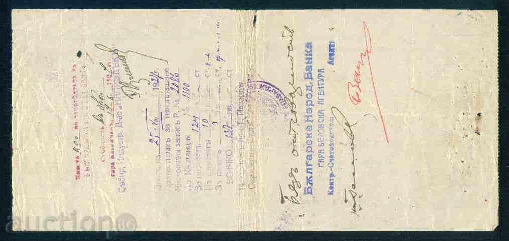 Auction BNB promissory note GARA VELOVO; KASCHICHAN Bank 56 Auction BNB promissory note GARA VELOVO; KASCHICHAN Bank 56