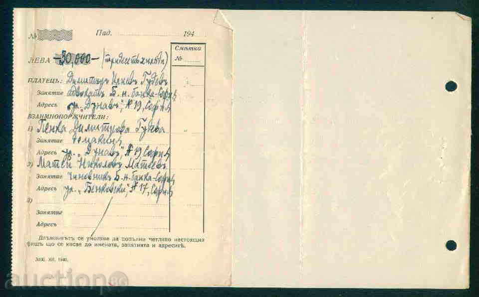 Δημοπρασία Τράπεζα γραμμάτια 1940 Εθνική Τράπεζα της Βουλγαρίας 47 Δημοπρασία Τράπεζα γραμμάτια 1940 Εθνική Τράπεζα της Βουλγαρίας 47
