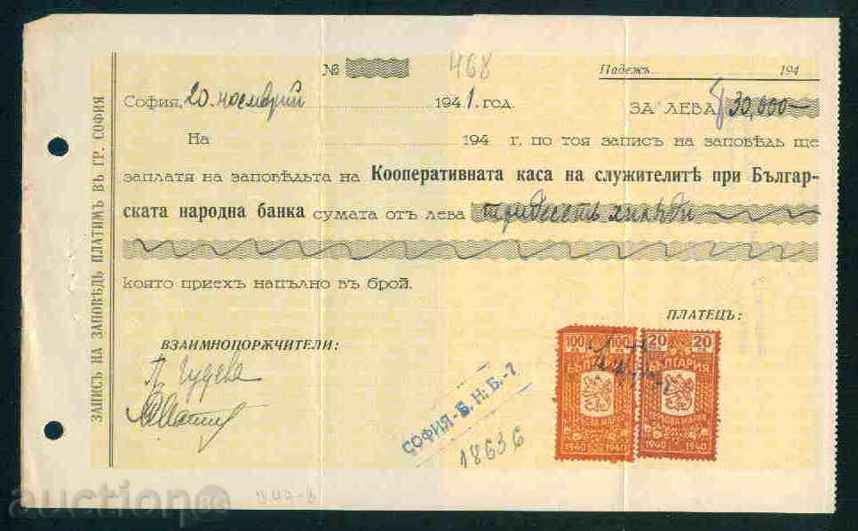 БНБ  запис на заповед 1940 Bulgarian National Bank 47
