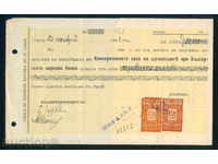 BNB promissory note 1940 Bulgarian National Bank 47