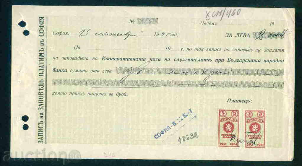 BNB promissory note 19 Bulgarian National Bank 42 with price 8.00 BGN | € 4.09 BNB promissory note 19 Bulgarian National Bank 42 with price 8.00 BGN | € 4.09