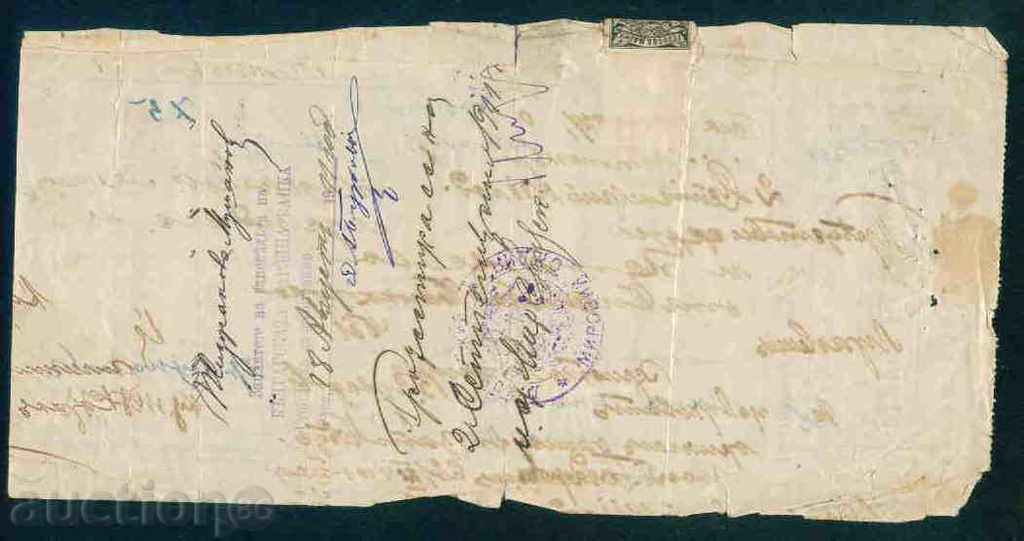 Δημοπρασία Τράπεζα γραμματίων 191 .. Bulgarian National Bank 40 Δημοπρασία Τράπεζα γραμματίων 191 .. Bulgarian National Bank 40