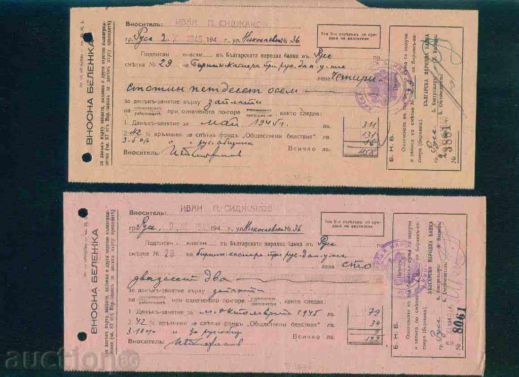 depozit bancar alunecare 194, Banca Națională a Bulgariei 36 cu preț 10.00 BGN | € 5.11