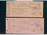 Απόδειξη κατάθεσης 194, Εθνική Τράπεζα της Βουλγαρίας 36