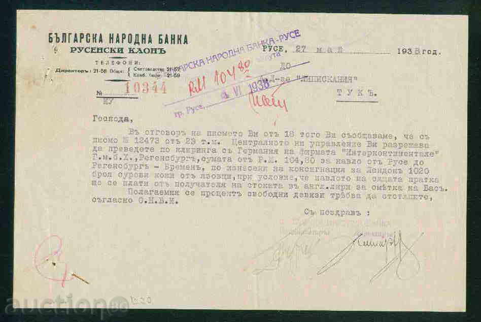 BNB Rousse Branch - Bulletin Bulgarian National Bank 30 with price 5.00 BGN | € 2.56 BNB Rousse Branch - Bulletin Bulgarian National Bank 30 with price 5.00 BGN | € 2.56