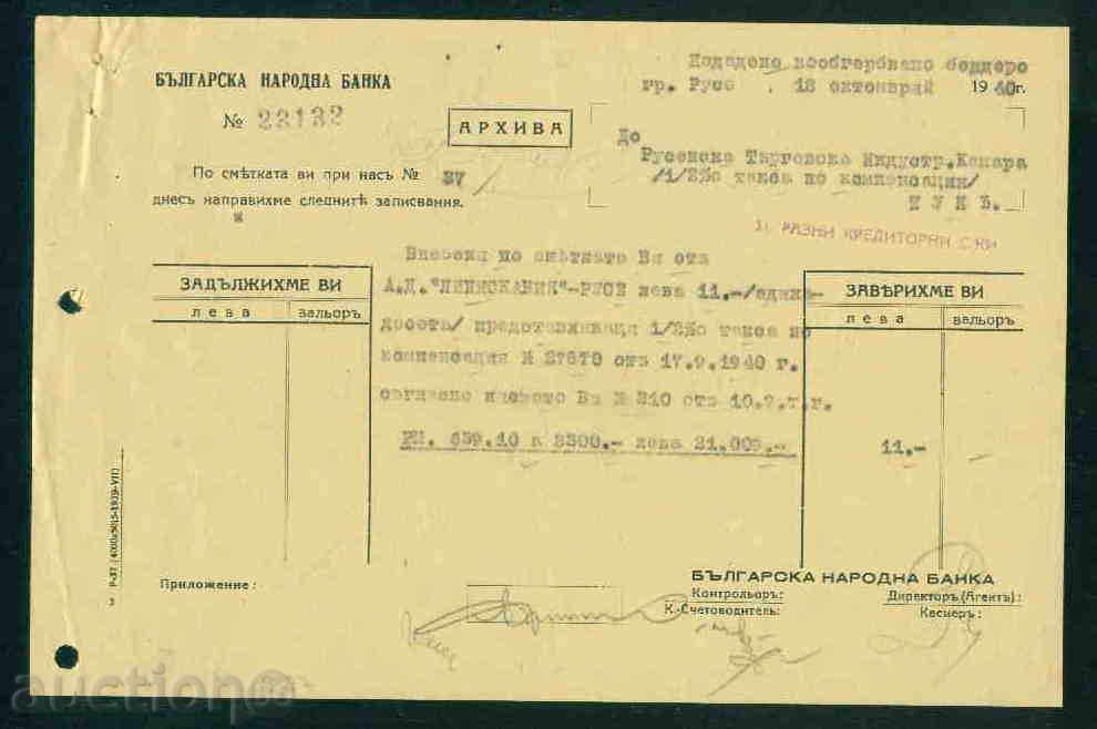 БНБ  P-37/4000х50/3-1939-VІІ/ АРХИВА  Bulgarian Bank 27