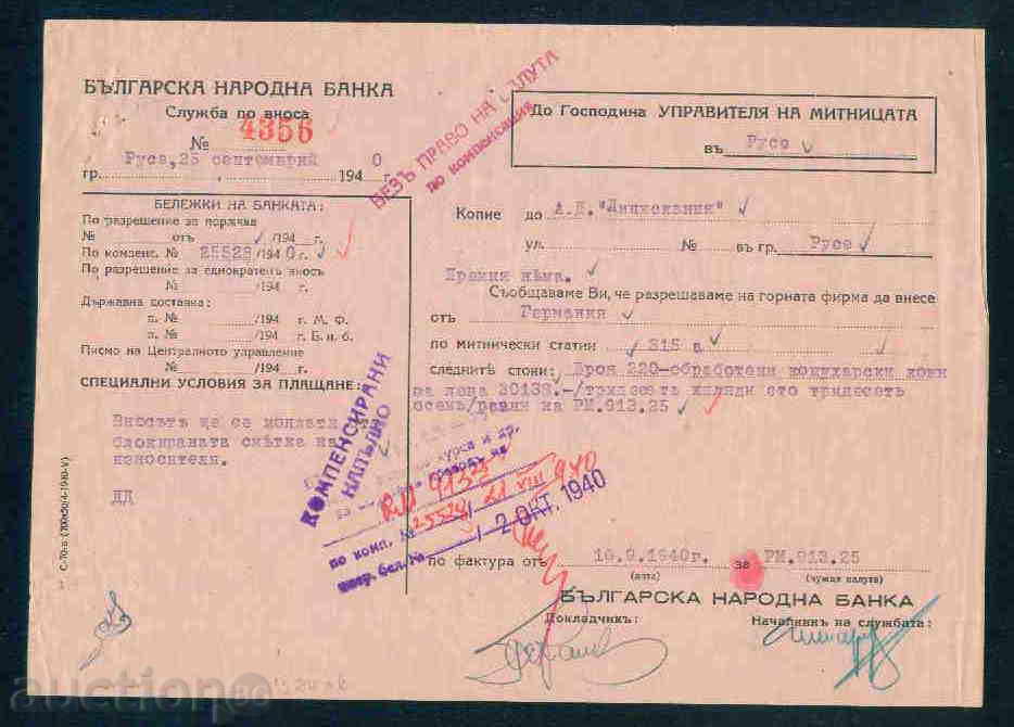 BNB C-70-a / 700x50 / 4-1940-V / Bulgarian National Bank 24 with price 6.00 BGN | € 3.07 BNB C-70-a / 700x50 / 4-1940-V / Bulgarian National Bank 24 with price 6.00 BGN | € 3.07