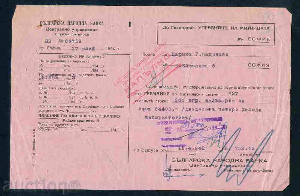 BNB C-70 b / 1000h50 / 3 - 1942-I / Bulgarian National Bank 23 με τιμή 6.00 BGN | € 3.07 BNB C-70 b / 1000h50 / 3 - 1942-I / Bulgarian National Bank 23 με τιμή 6.00 BGN | € 3.07