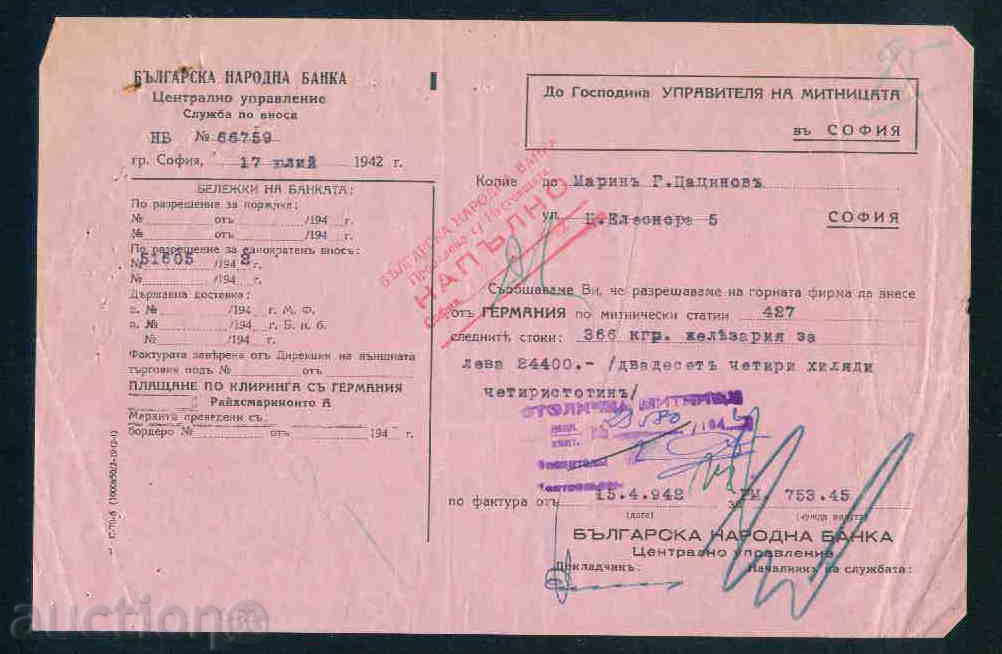 BNB C-70-b / 1000x50 / 3-1942-I / Bulgarian National Bank 23