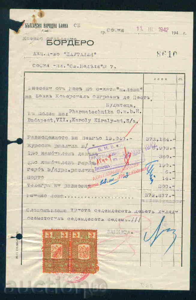 BNB Bordero G-11 / 10,000-19 ,, / Bulgarian National Bank 22 with price 6.00 BGN | € 3.07 BNB Bordero G-11 / 10,000-19 ,, / Bulgarian National Bank 22 with price 6.00 BGN | € 3.07