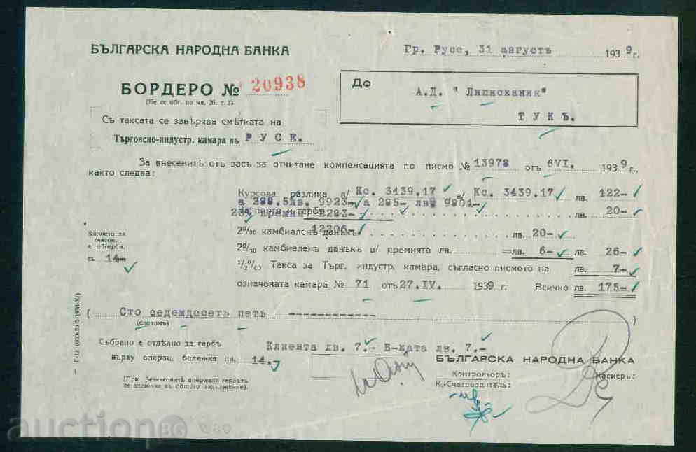 BNB Bordero G-12 / 600x25 / 5-1938-ХІ Bulgarian Bank 20 with price 6.00 BGN | € 3.07 BNB Bordero G-12 / 600x25 / 5-1938-ХІ Bulgarian Bank 20 with price 6.00 BGN | € 3.07