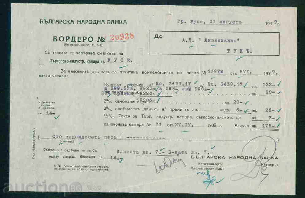 BNB Bordero G-12 / 600x25 / 5-1938-ХІ Bulgarian Bank 20