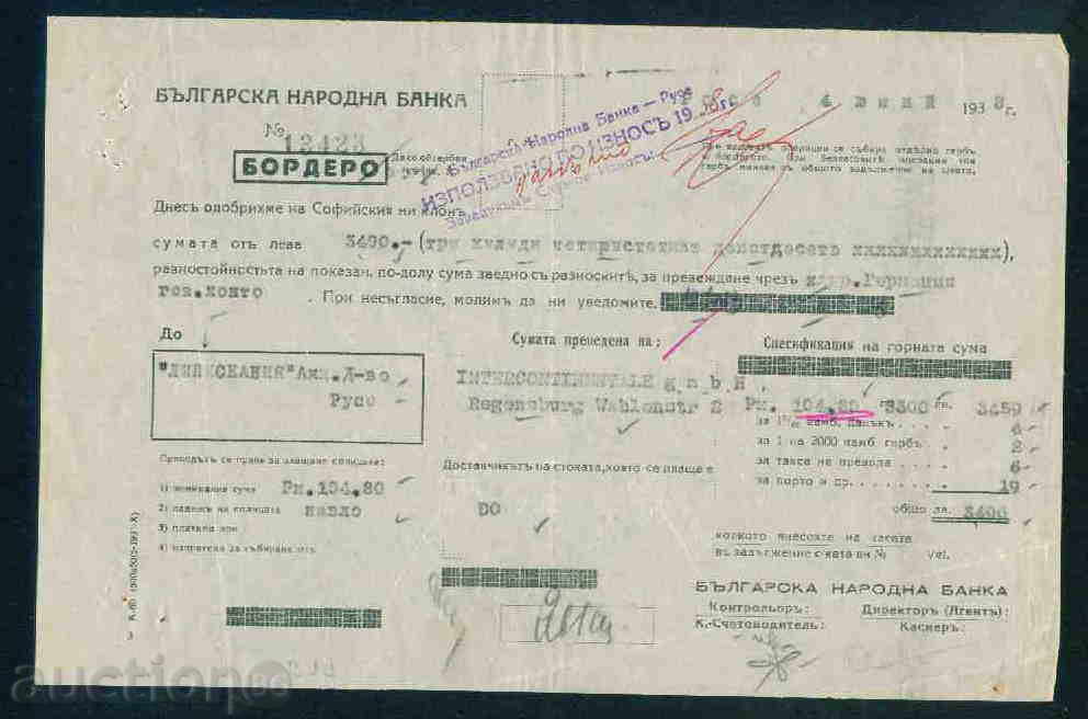 BNB κουπονιών Α-60 / 500h50 / 5-1937-x / Bulgarian Bank 19 με τιμή 6.00 BGN | € 3.07 BNB κουπονιών Α-60 / 500h50 / 5-1937-x / Bulgarian Bank 19 με τιμή 6.00 BGN | € 3.07