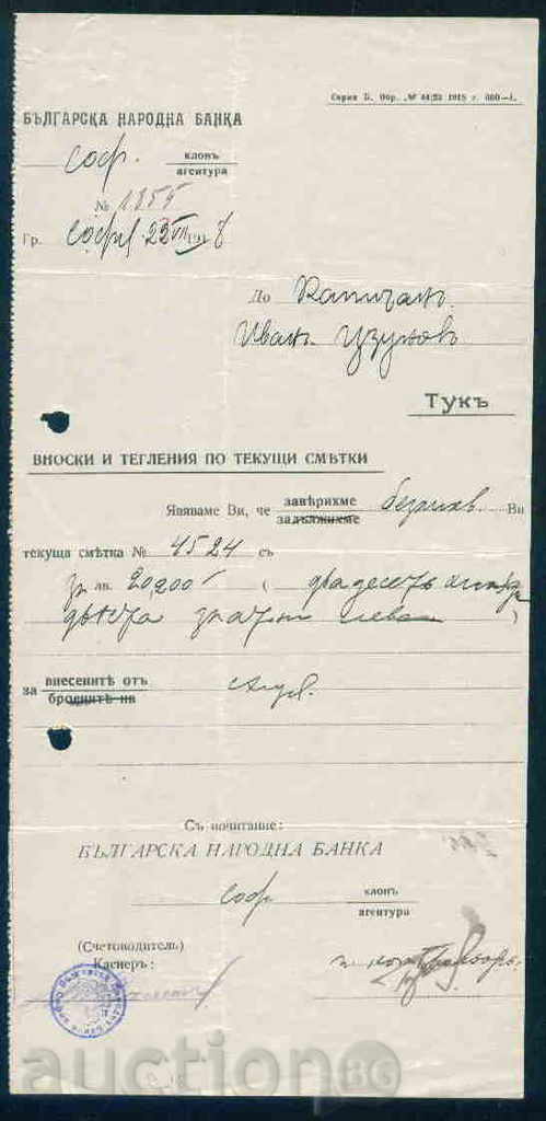 BNB Series B. Ob. № 44/23 1918 300 -1 Bulgarian Bank 16 with price 6.00 BGN | € 3.07