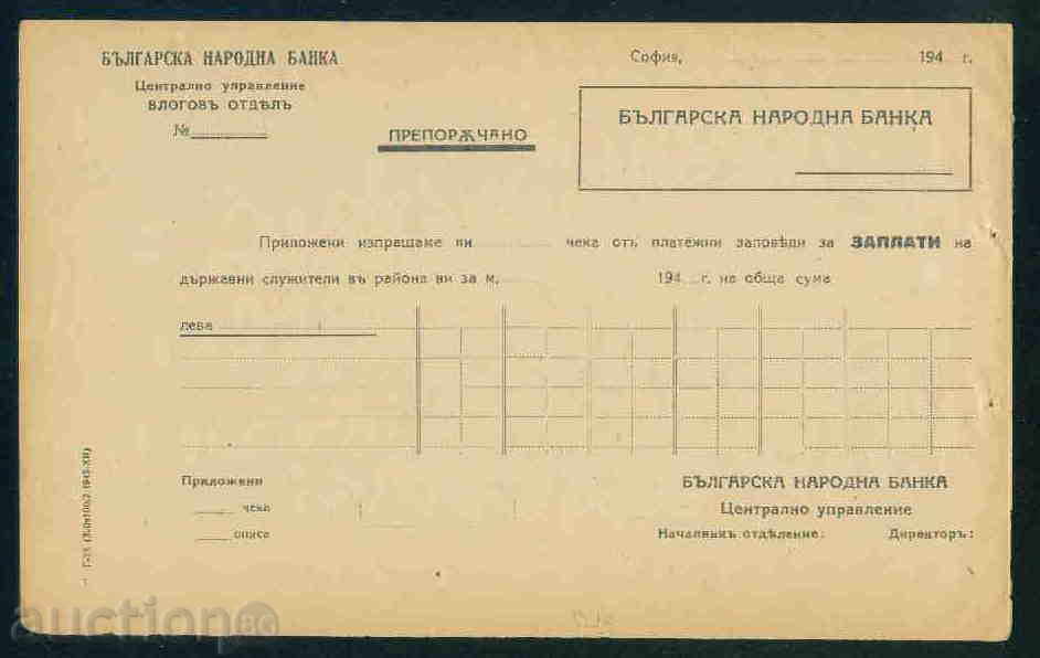 БНБ  Г-23 /300х100/2-1943-ХІІ /  Bulgarian National Bank  12