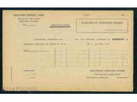Banca G-23 / 300h100 / 2-1943-XII / Banca Națională a Bulgariei 12