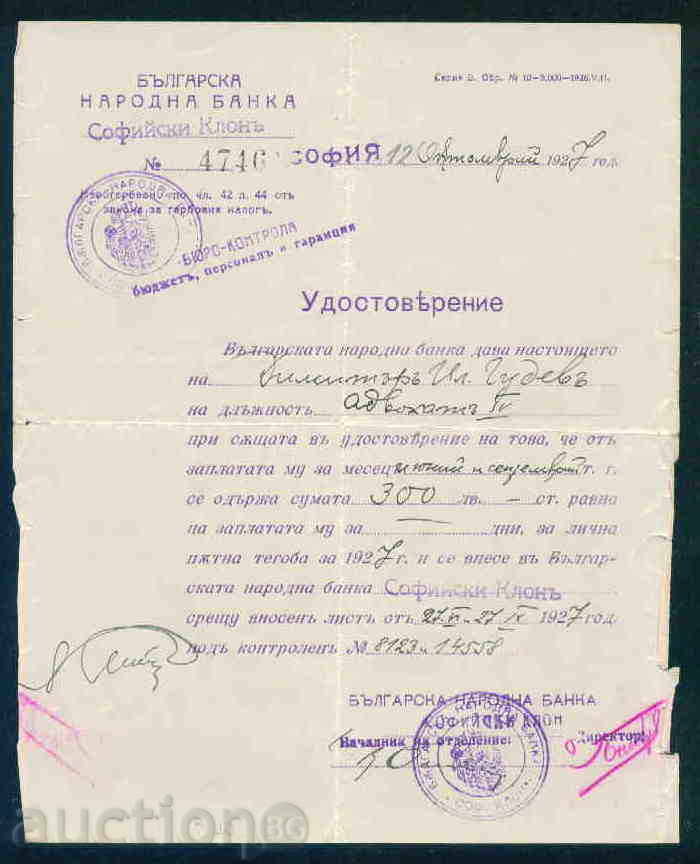 BNB CERTIFICATE Series B No. 10-5,000-1926, VIII; 10 with price 6.00 BGN | € 3.07 BNB CERTIFICATE Series B No. 10-5,000-1926, VIII; 10 with price 6.00 BGN | € 3.07