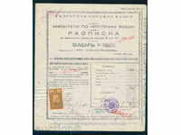Obr.B № PRIMIRE BNB 43-50-1932, eu, Nat Banca Bulgară 6
