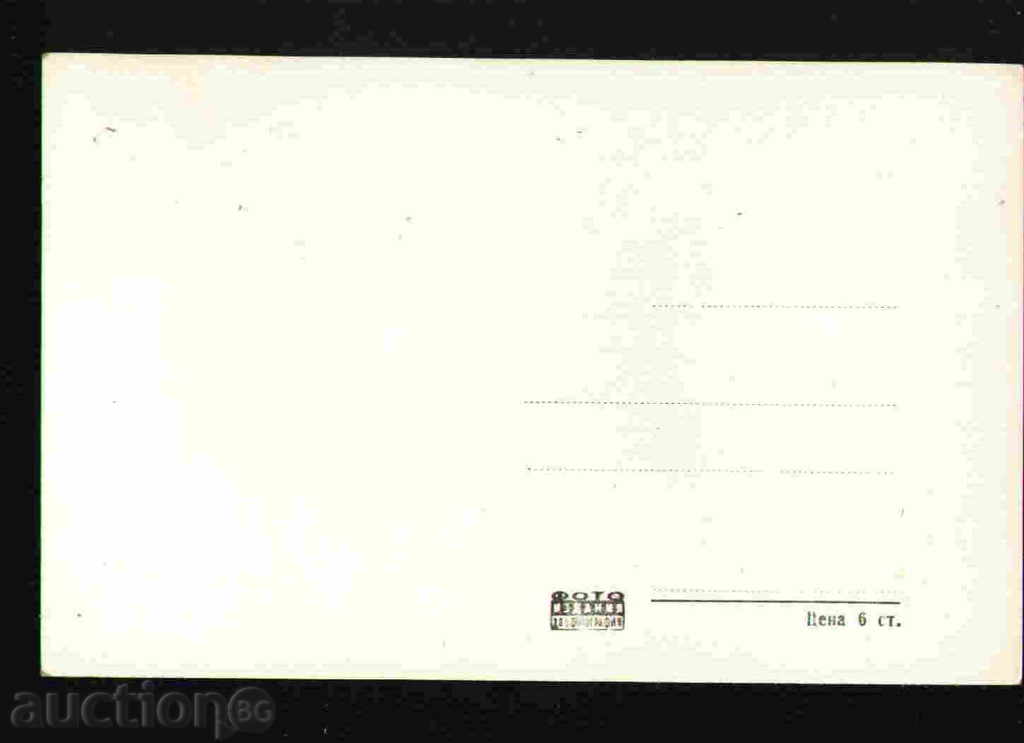 Auction HISARY - BULGARIA Bulgaria postcard HISARYA 29611 Auction HISARY - BULGARIA Bulgaria postcard HISARYA 29611