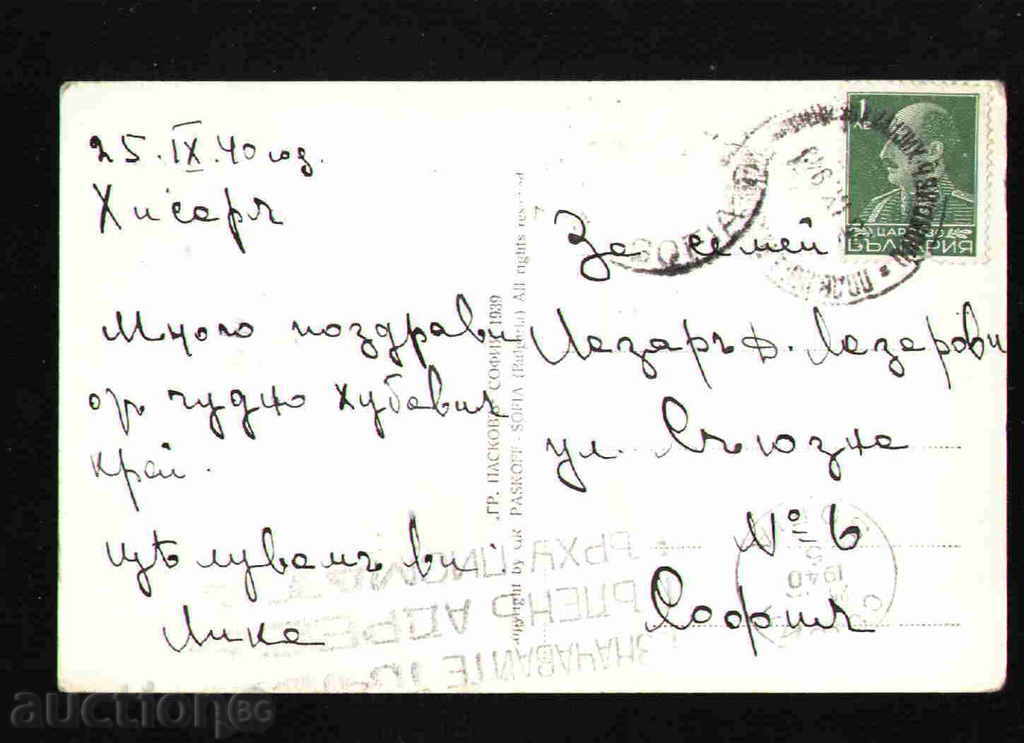 HISARY - BULGARIA Bulgaria postcard HISARYA 27006 with price 20.00 BGN | € 10.23 HISARY - BULGARIA Bulgaria postcard HISARYA 27006 with price 20.00 BGN | € 10.23
