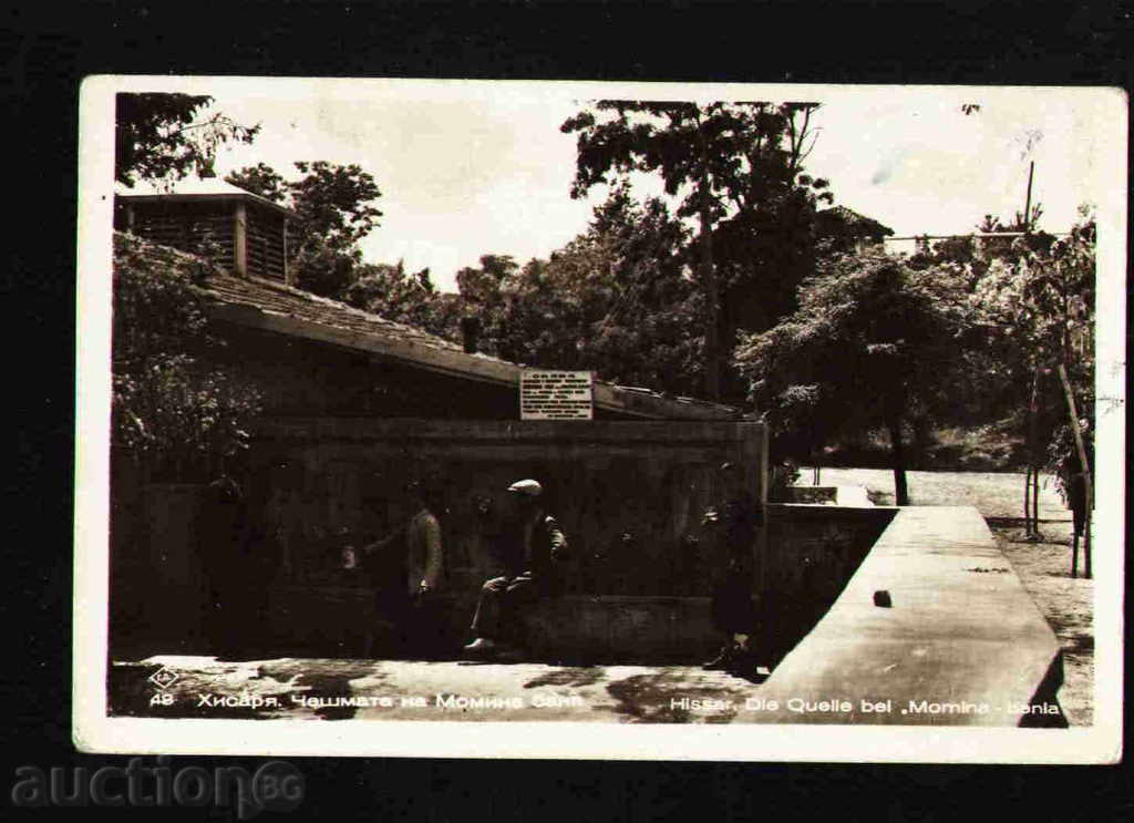 HISARY - BULGARIA Bulgaria postcard HISARYA 27006 HISARY - BULGARIA Bulgaria postcard HISARYA 27006