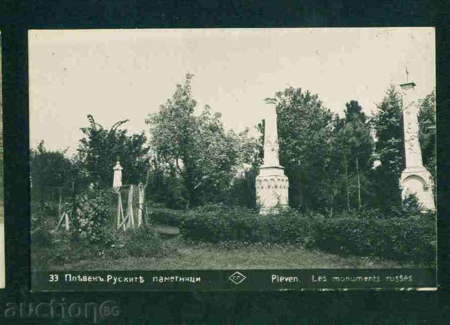 PLEVEN - CARD Bulgaria carte poștală PLEVEN P1