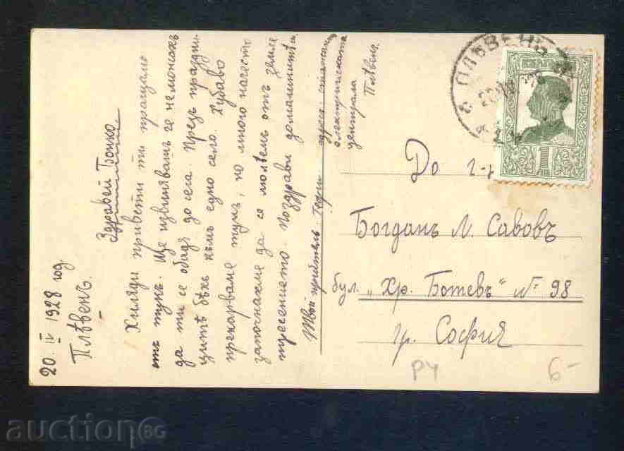 Auction ПЛЕВЕН - КАРТИЧКА Bulgaria postcard PLEVEN P4 Auction ПЛЕВЕН - КАРТИЧКА Bulgaria postcard PLEVEN P4