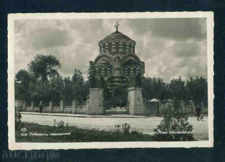 ПЛЕВЕН - КАРТИЧКА Bulgaria postcard PLEVEN P18 with price 7.10 BGN | € 3.63 ПЛЕВЕН - КАРТИЧКА Bulgaria postcard PLEVEN P18 with price 7.10 BGN | € 3.63