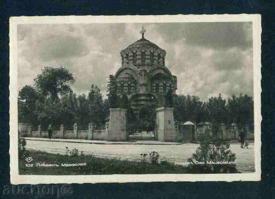 ПЛЕВЕН - КАРТИЧКА Bulgaria postcard PLEVEN P18
