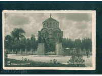 ПЛЕВЕН - КАРТИЧКА Bulgaria postcard PLEVEN P19