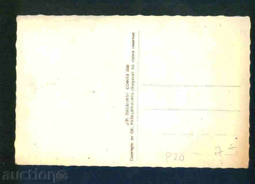 Auction ПЛЕВЕН - КАРТИЧКА Bulgaria postcard PLEVEN P20 Auction ПЛЕВЕН - КАРТИЧКА Bulgaria postcard PLEVEN P20