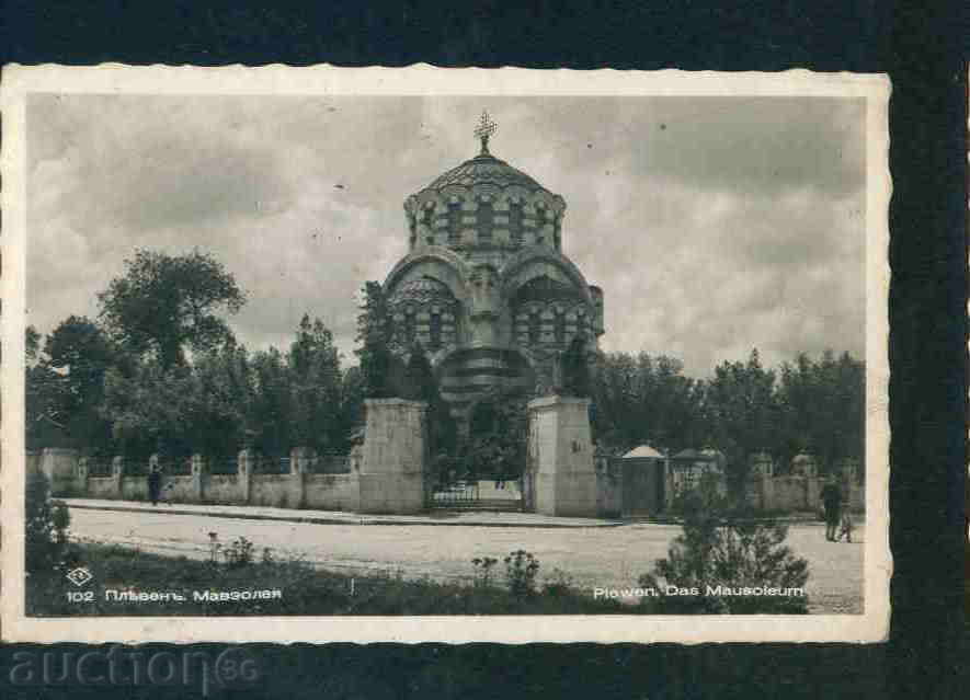 Πλέβεν - Βουλγαρία ΚΑΡΤΑ καρτ ποστάλ PLEVEN P20