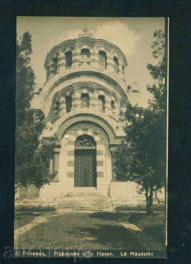 ПЛЕВЕН - КАРТИЧКА Bulgaria postcard PLEVEN M4 with price 8.10 BGN | € 4.14